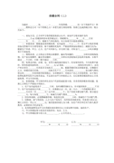 奋进新时代争做追梦人为话题的高中作文800字